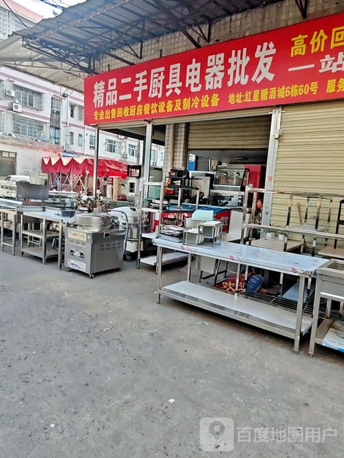 二手廚具電器與鞋帽批發(fā) 低成本創(chuàng)業(yè)新機遇